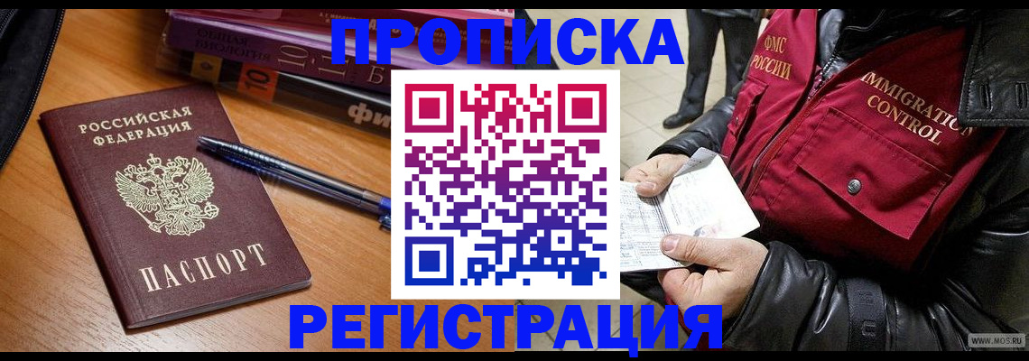 прописка иностранных граждан в Нижней Салде