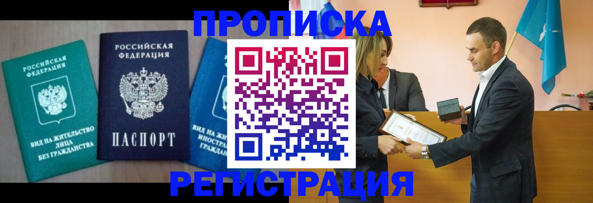 временная прописка в Нижней Салде