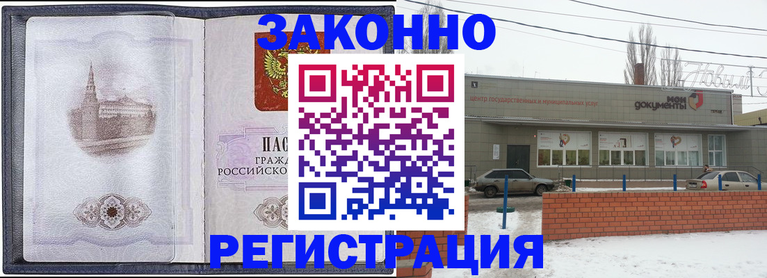 временная регистрация 2025 в Нижней Салде