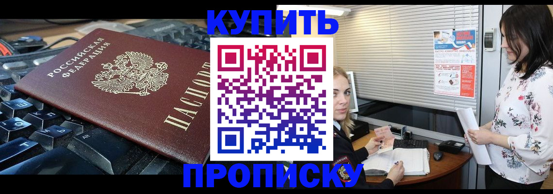 прописка гарантия в Нижней Салде